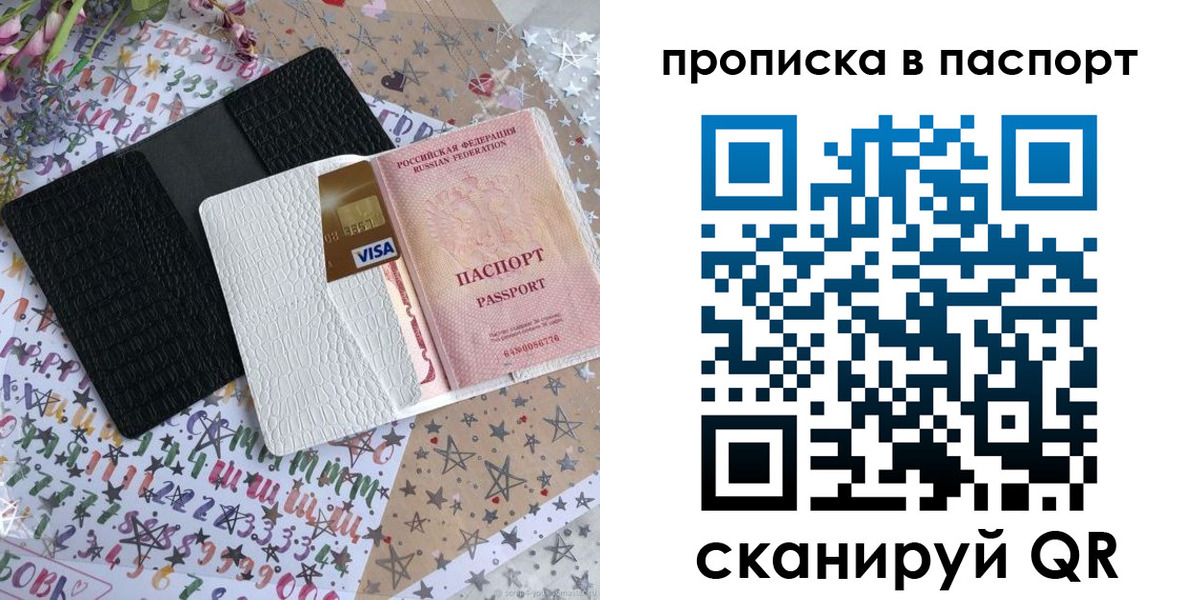 миграционный учет в Хилке