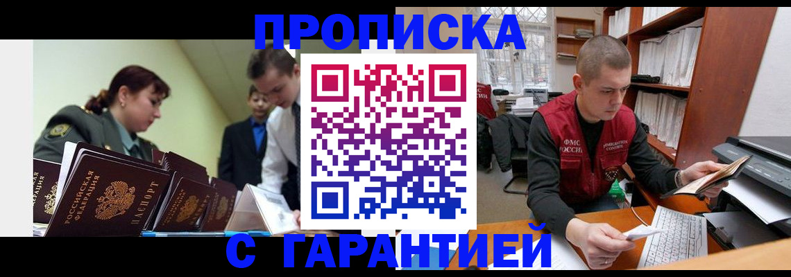 временная регистрация госуслуги в Хилке