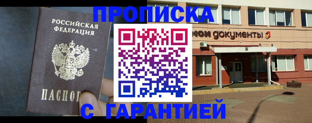 пропишу в квартире в Хилке
