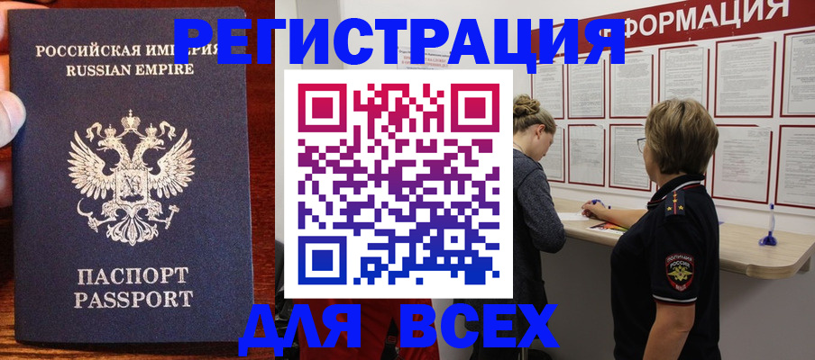 регистрация для школы в Хилке