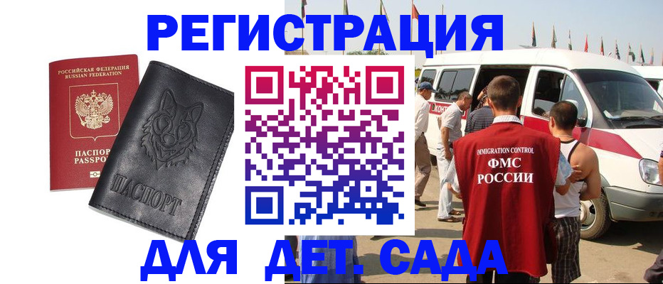 прописка для кредита в Хилке