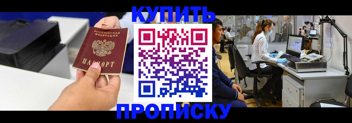 пропишу в квартире в Хилке