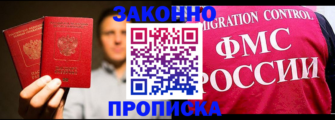 временная регистрация собственник в Хилке