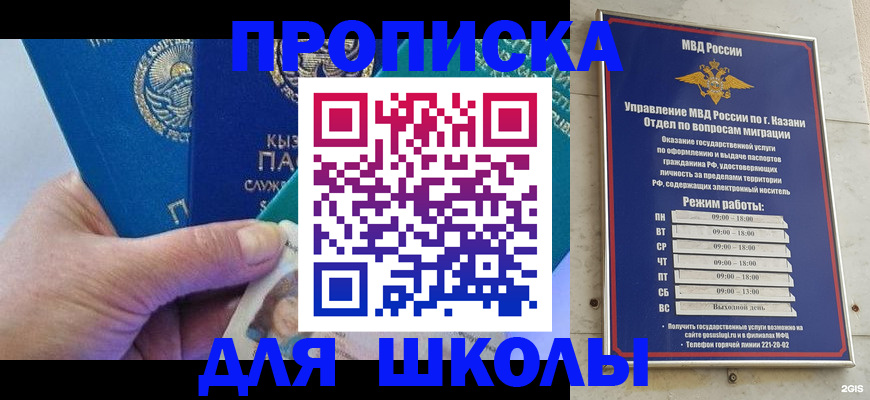 прописка штамп в Хилке