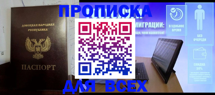 временная регистрация законно в Хилке