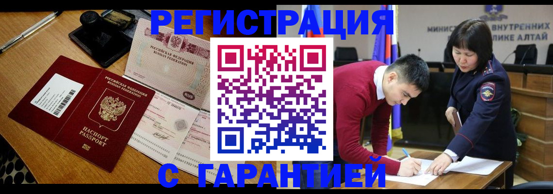 временная регистрация 2025 в Хилке